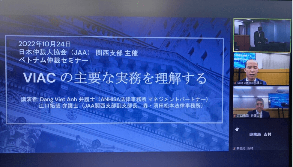 Japan Arbitration Association Seminar at Osaka, Japan